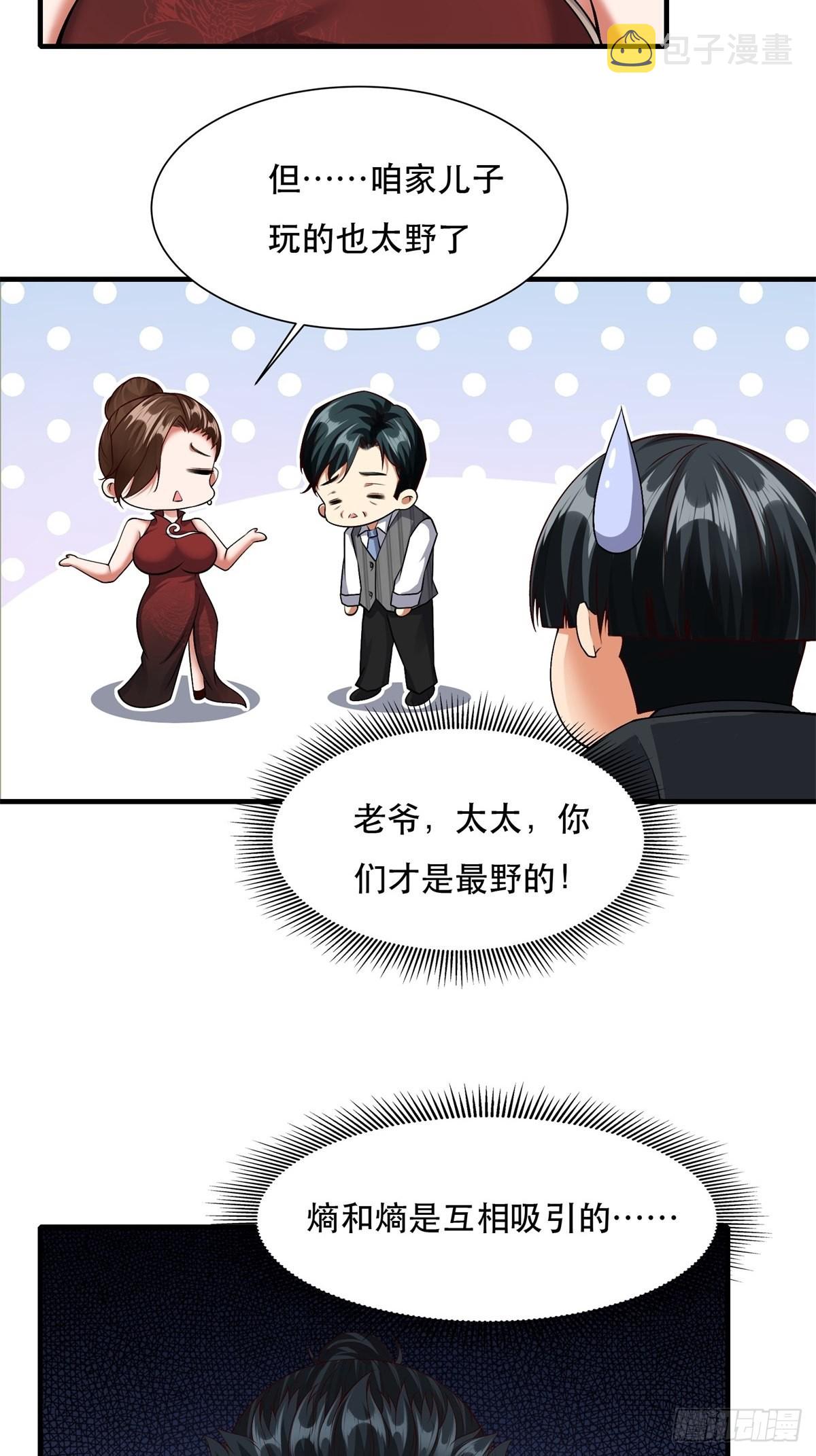 第95话7
