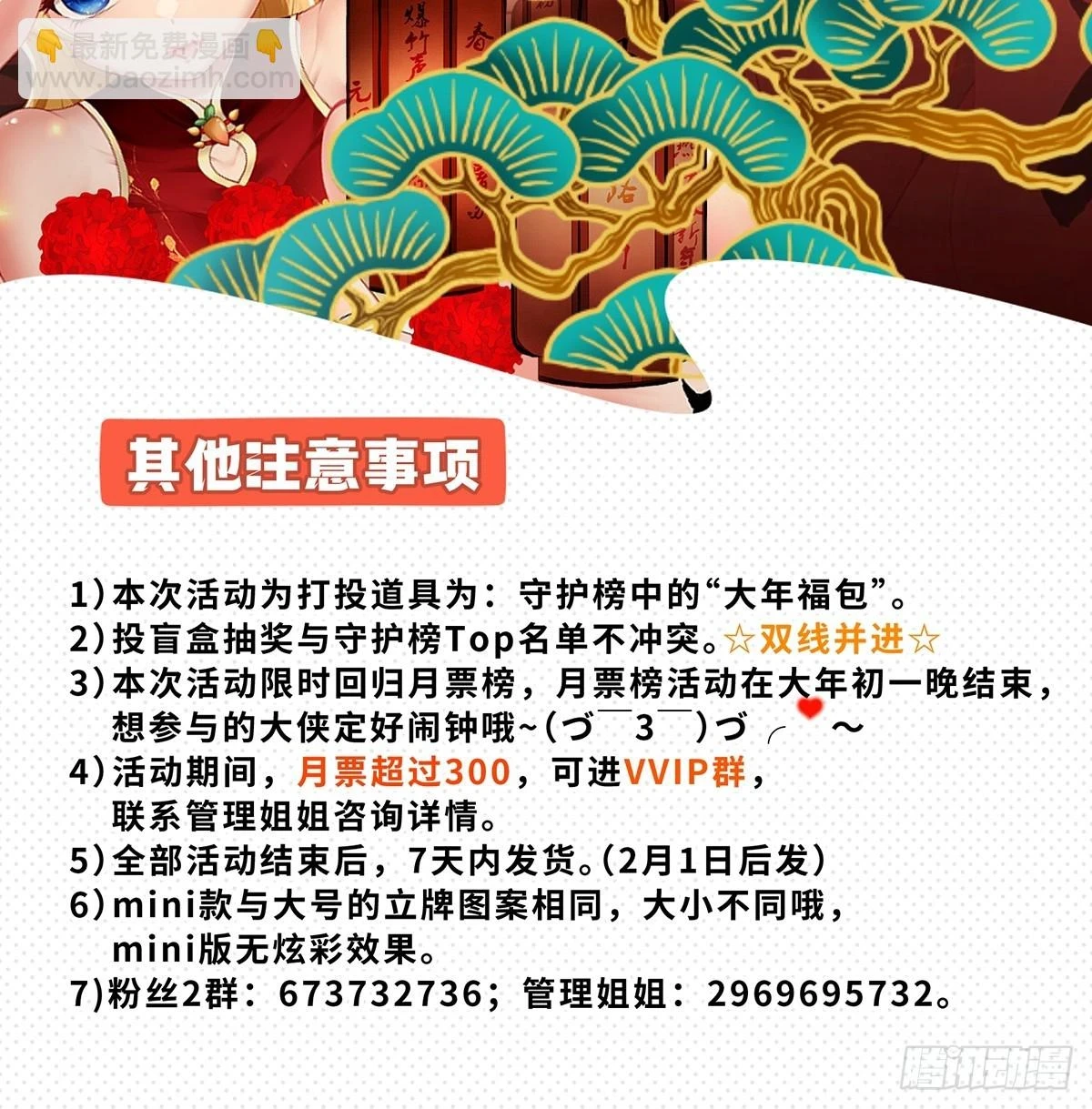 第132话54