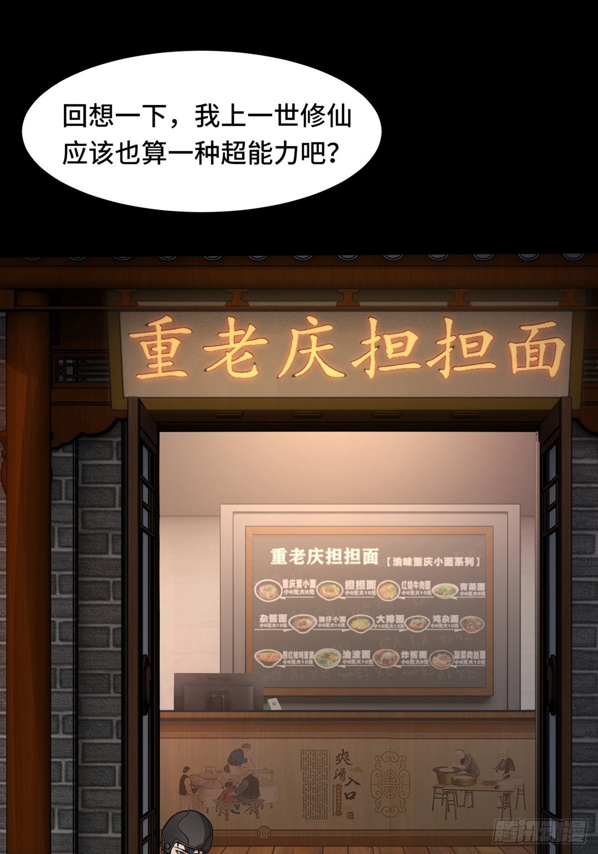第1话28