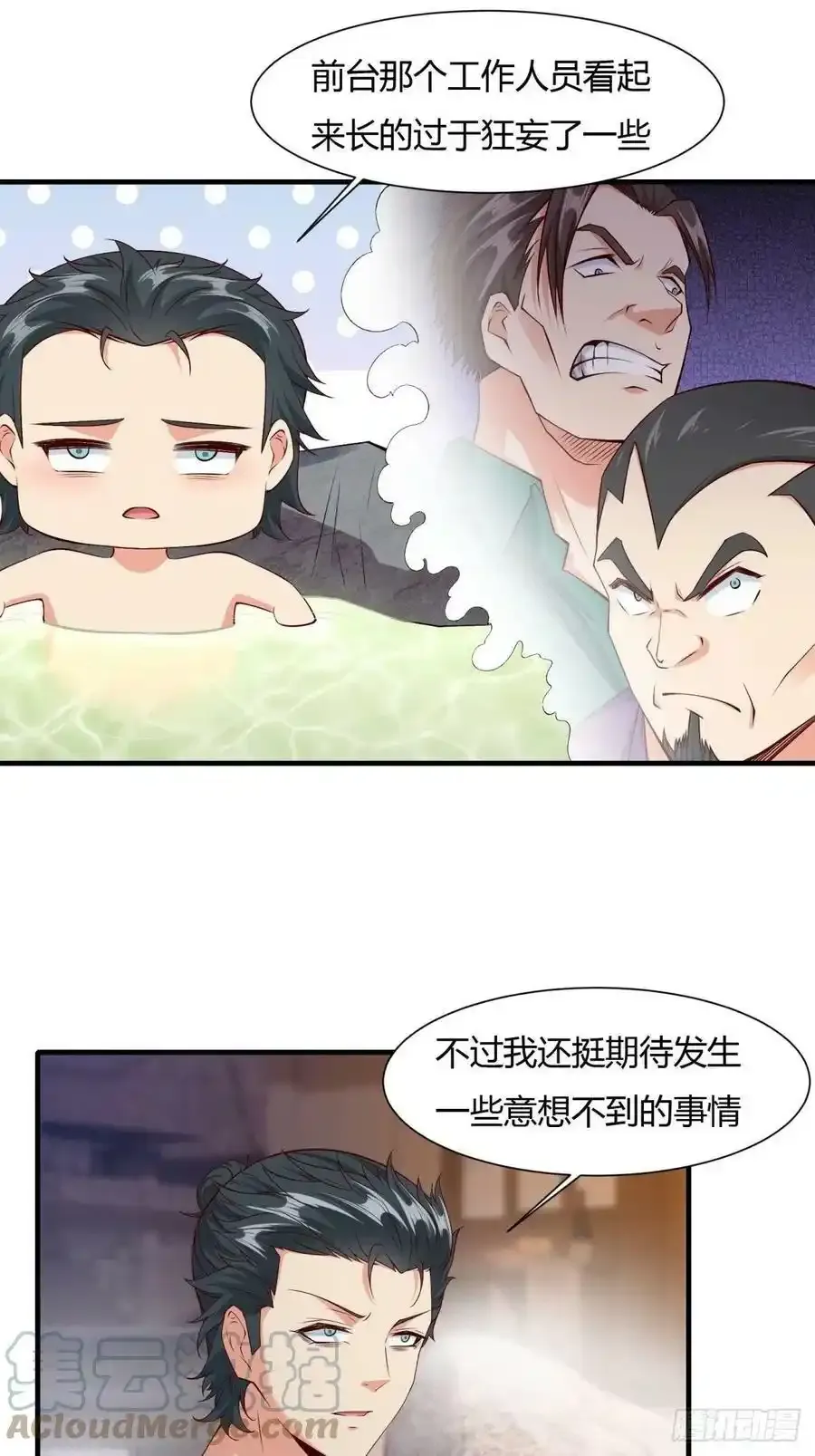 第97话39