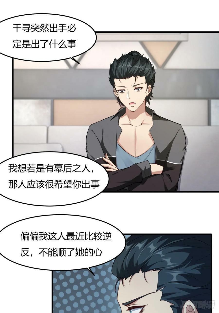 第158话23