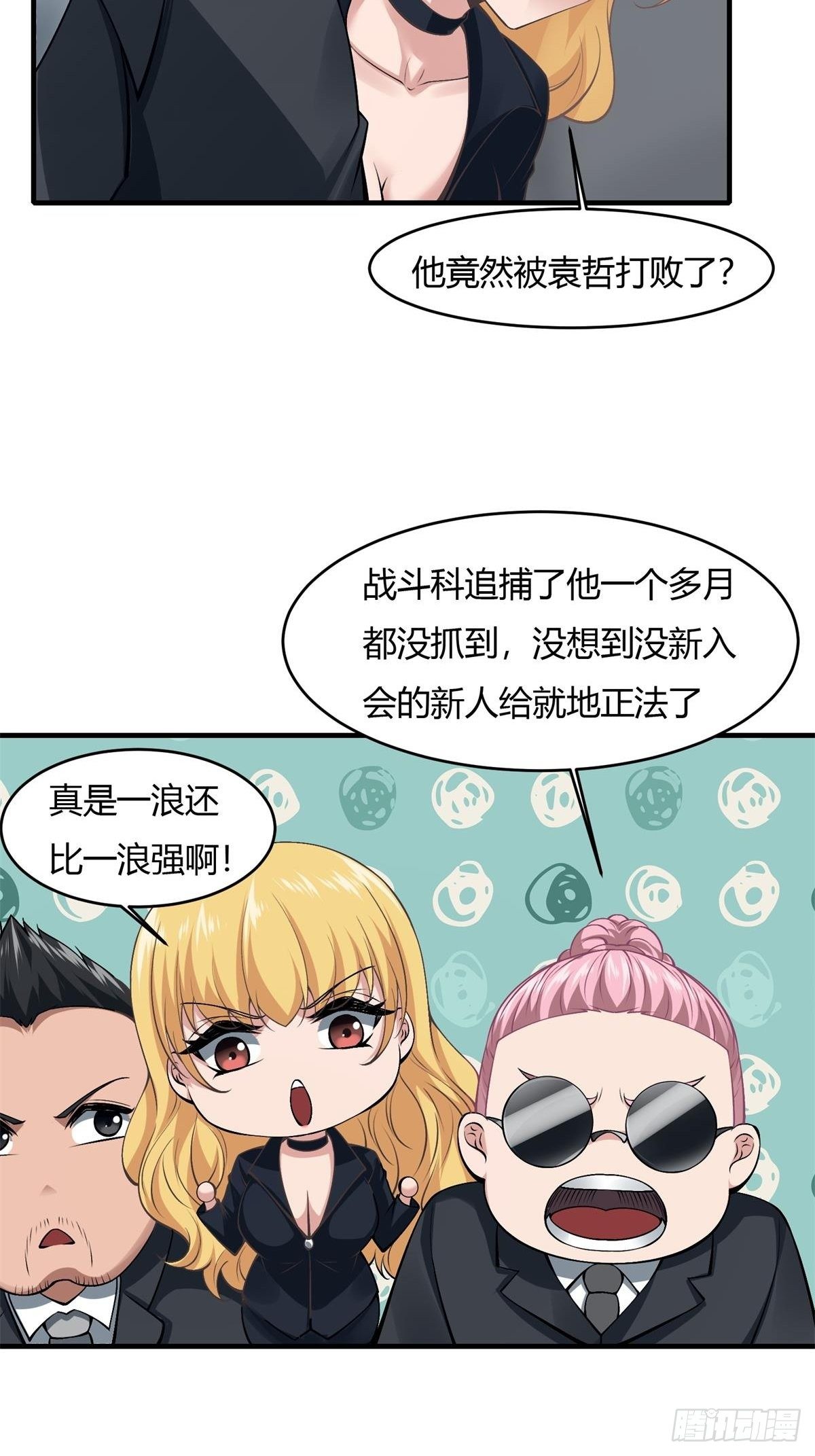 第45话11