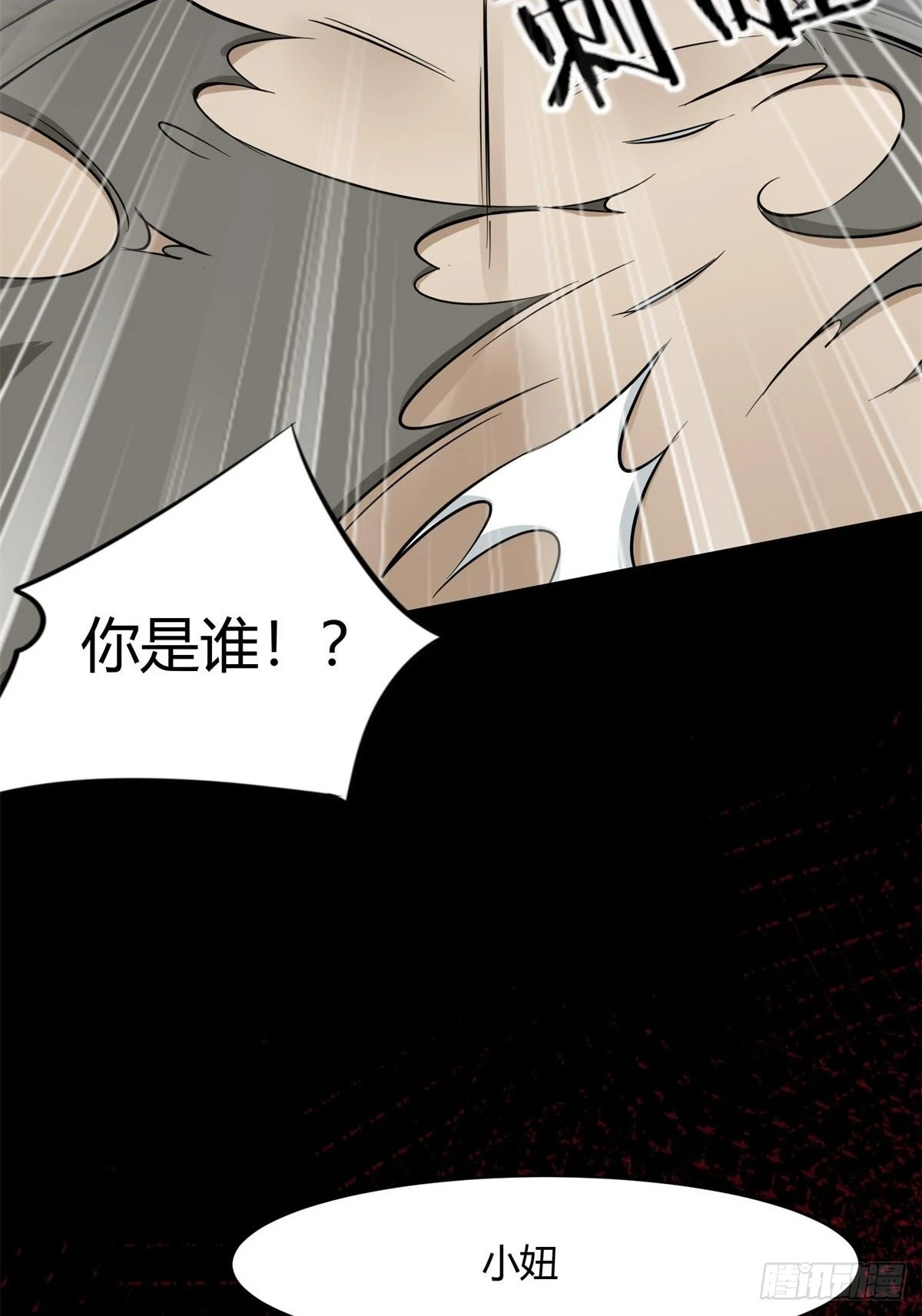 第68话11