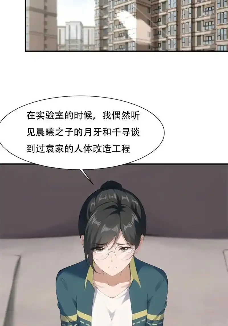 234 第225话16