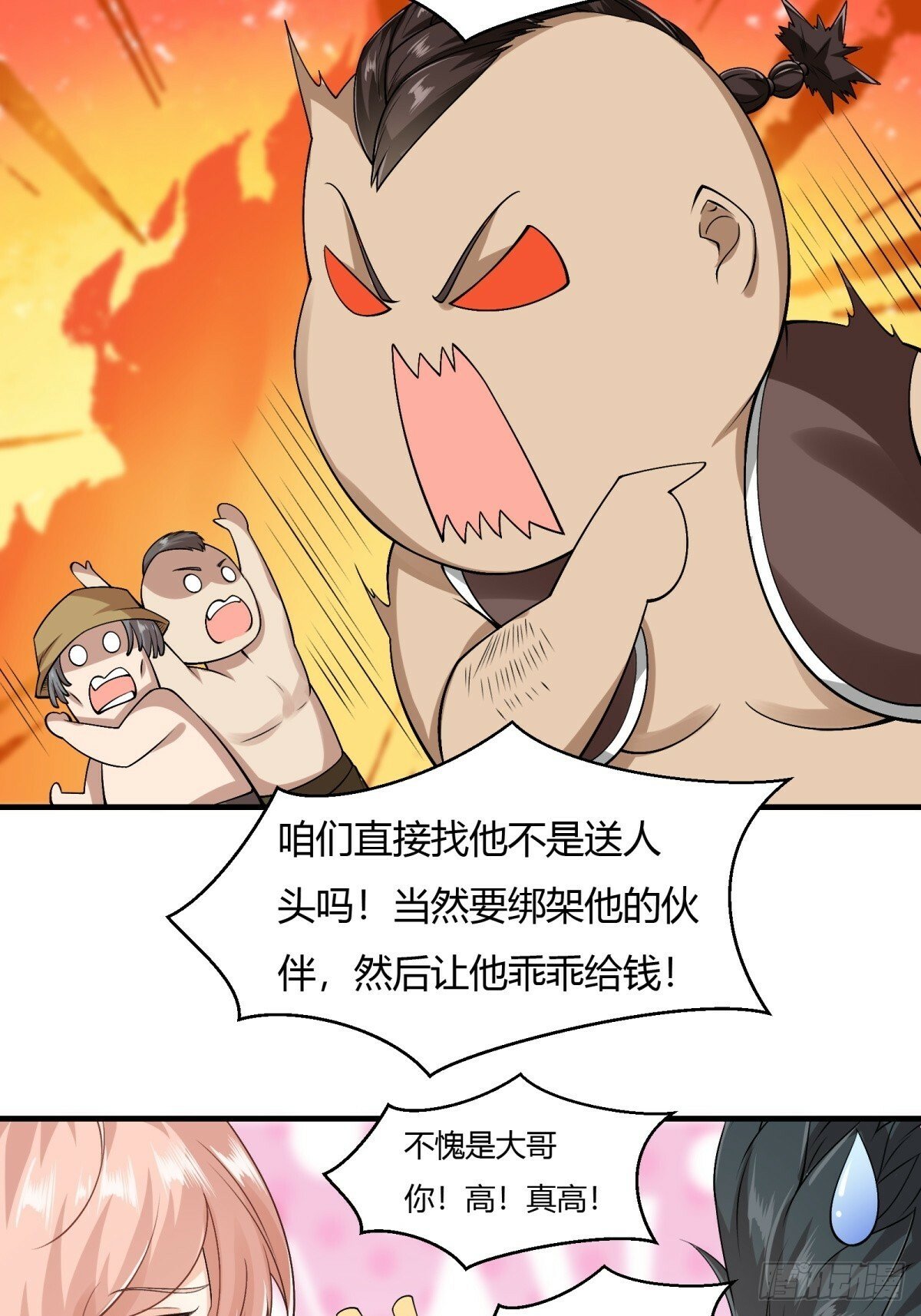 第169话20