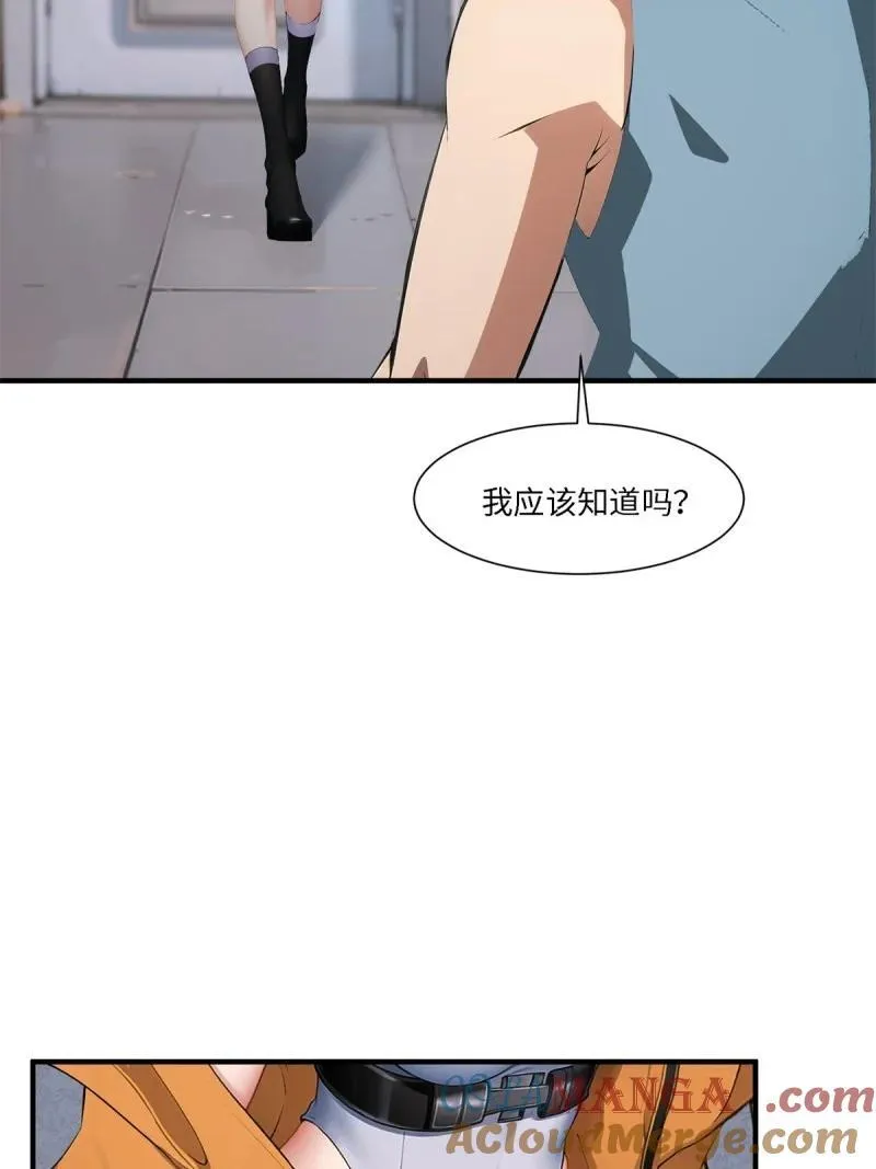 267 第258话48
