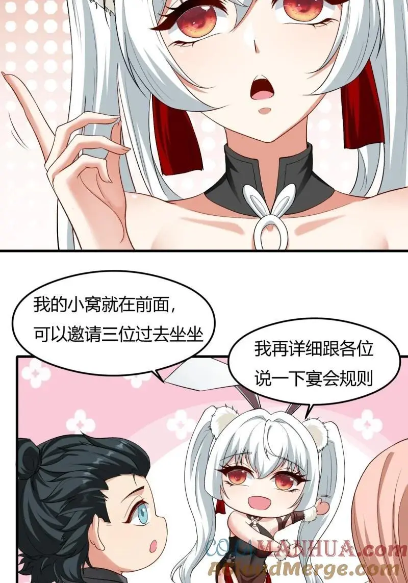 209 第200话24