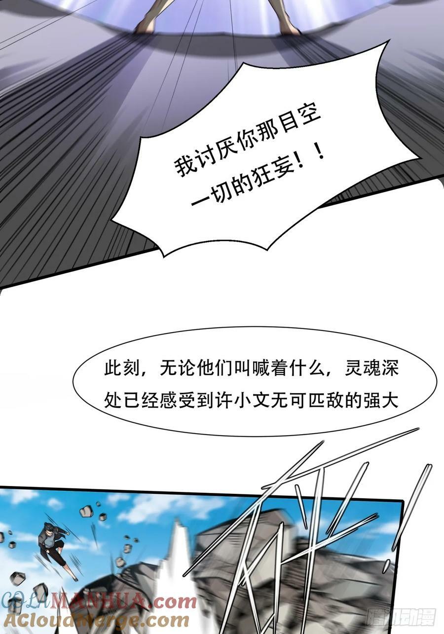 第154话6