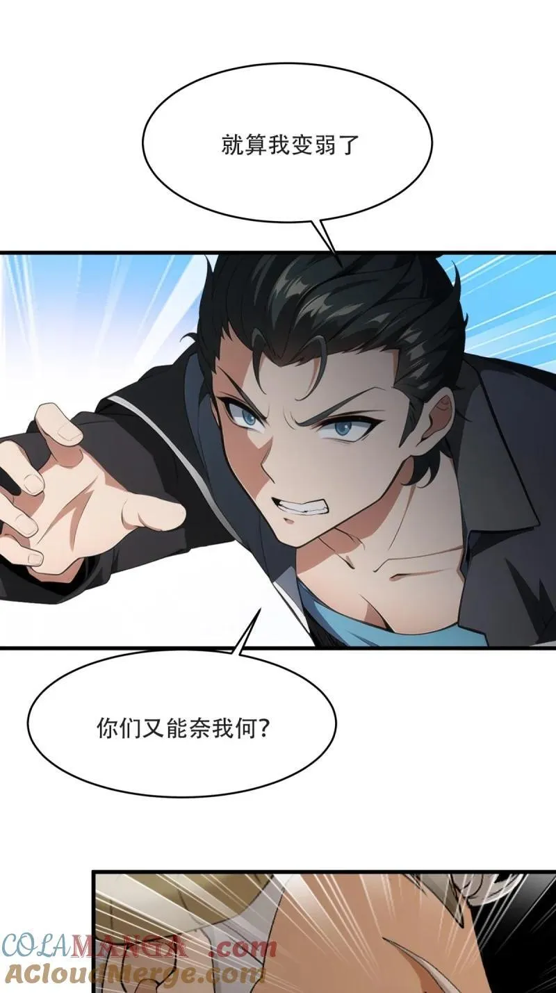 244 第235话30