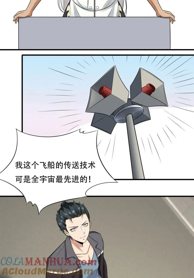206 第197话18