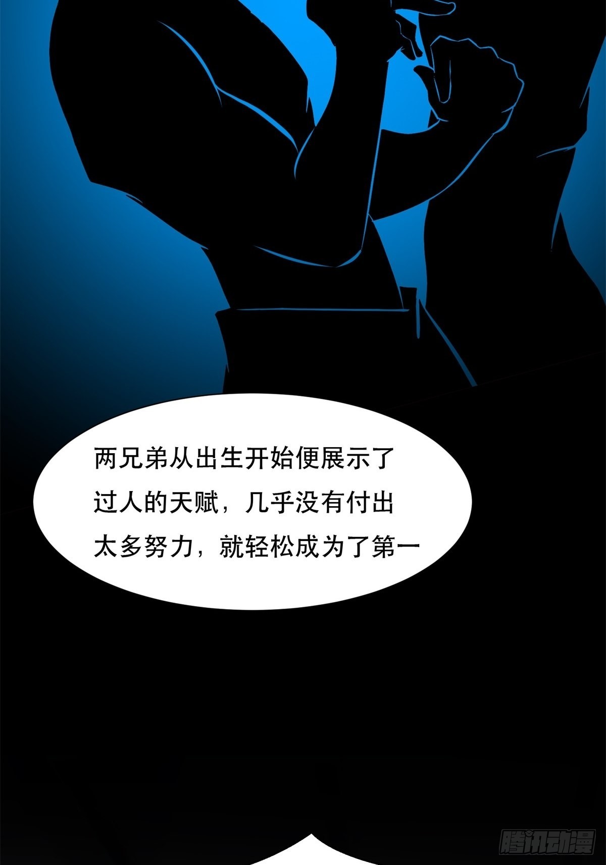 第73话7