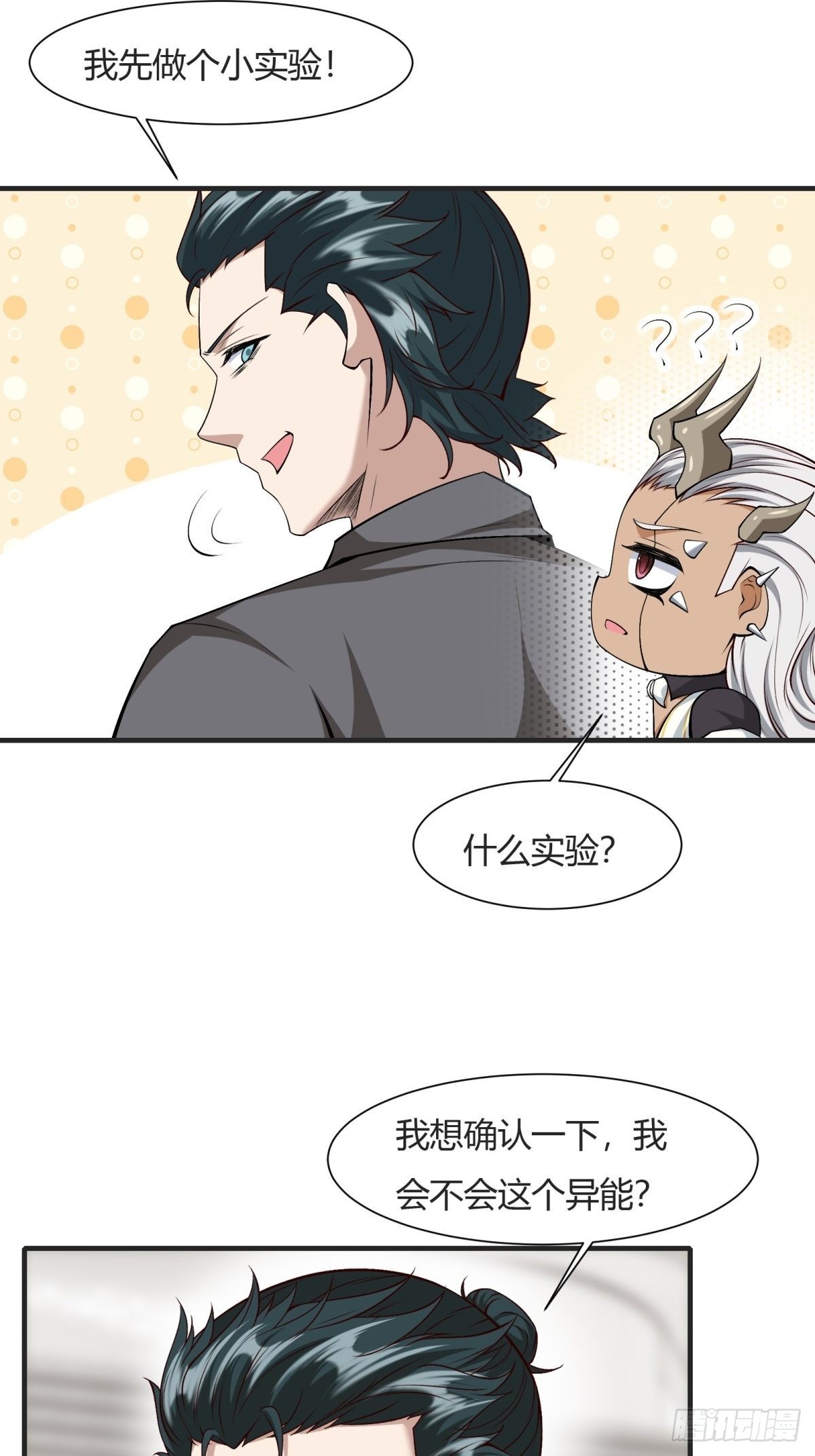 第84话5