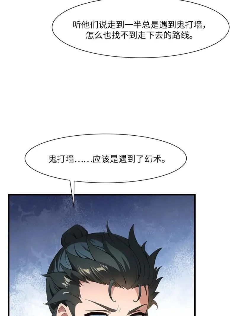 272 第263话8
