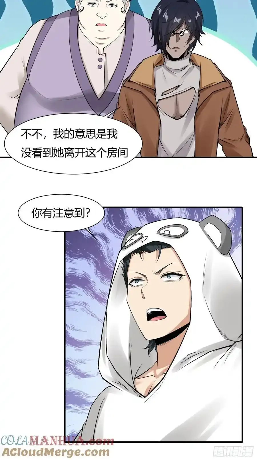 192 艾露篇：0245
