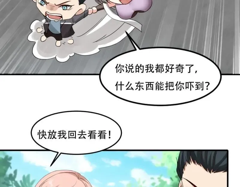 208 第199话82