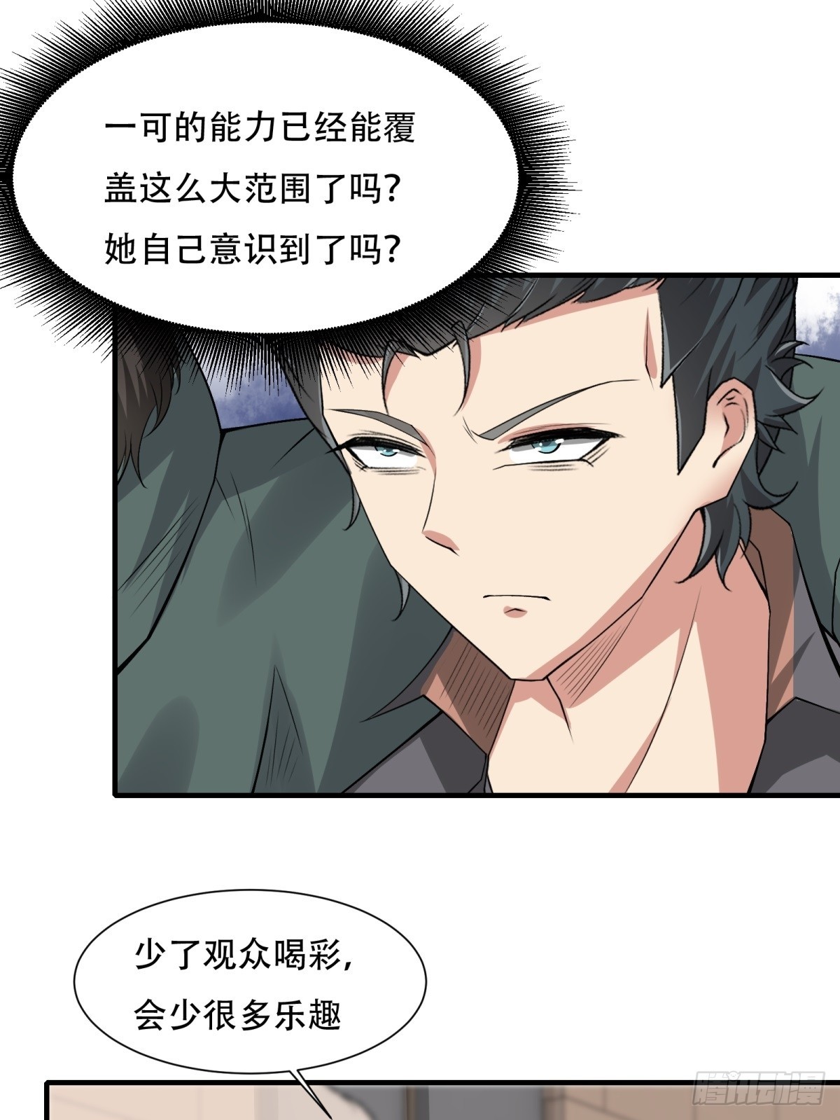 第123话33