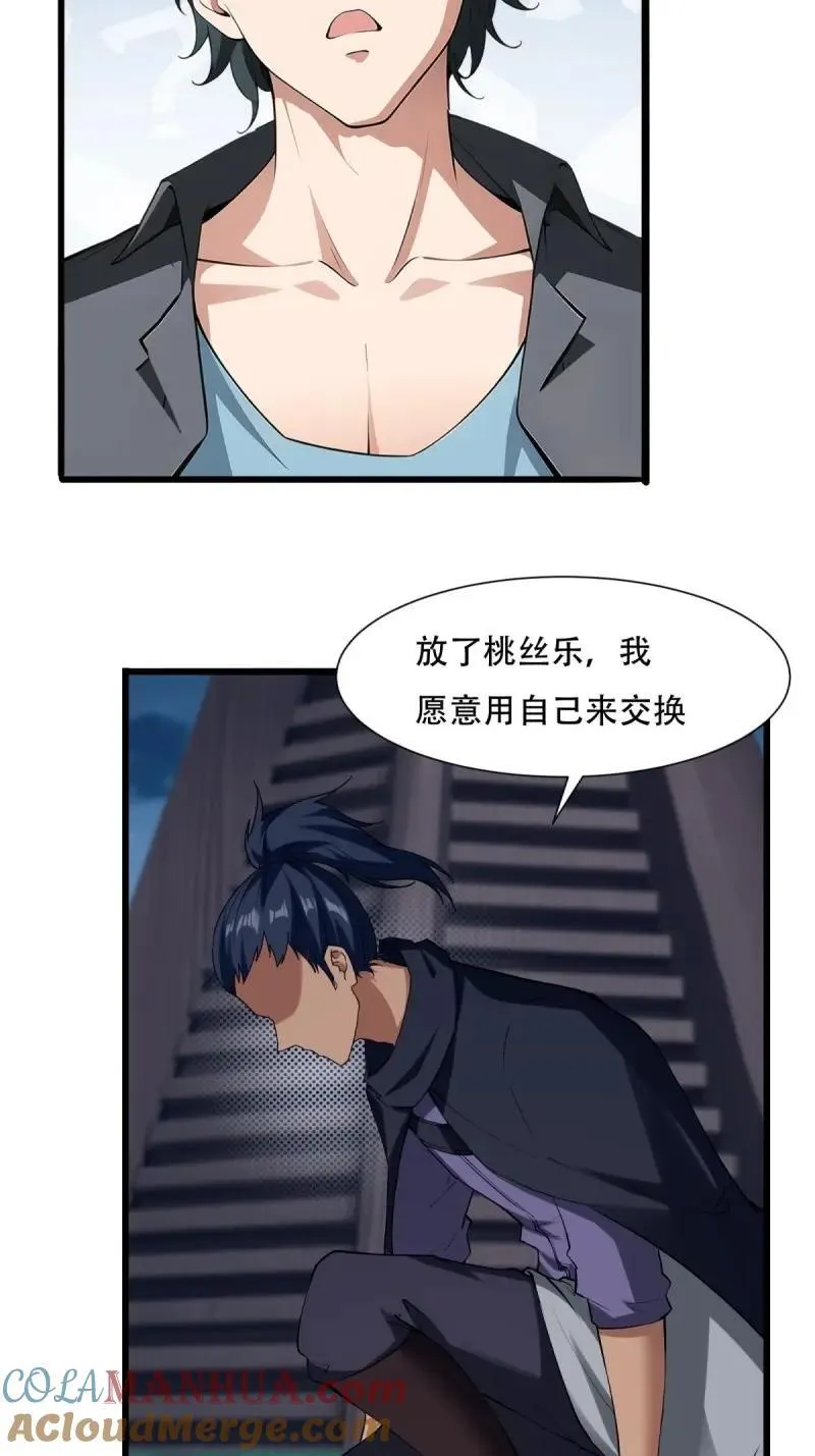 223 第214话33