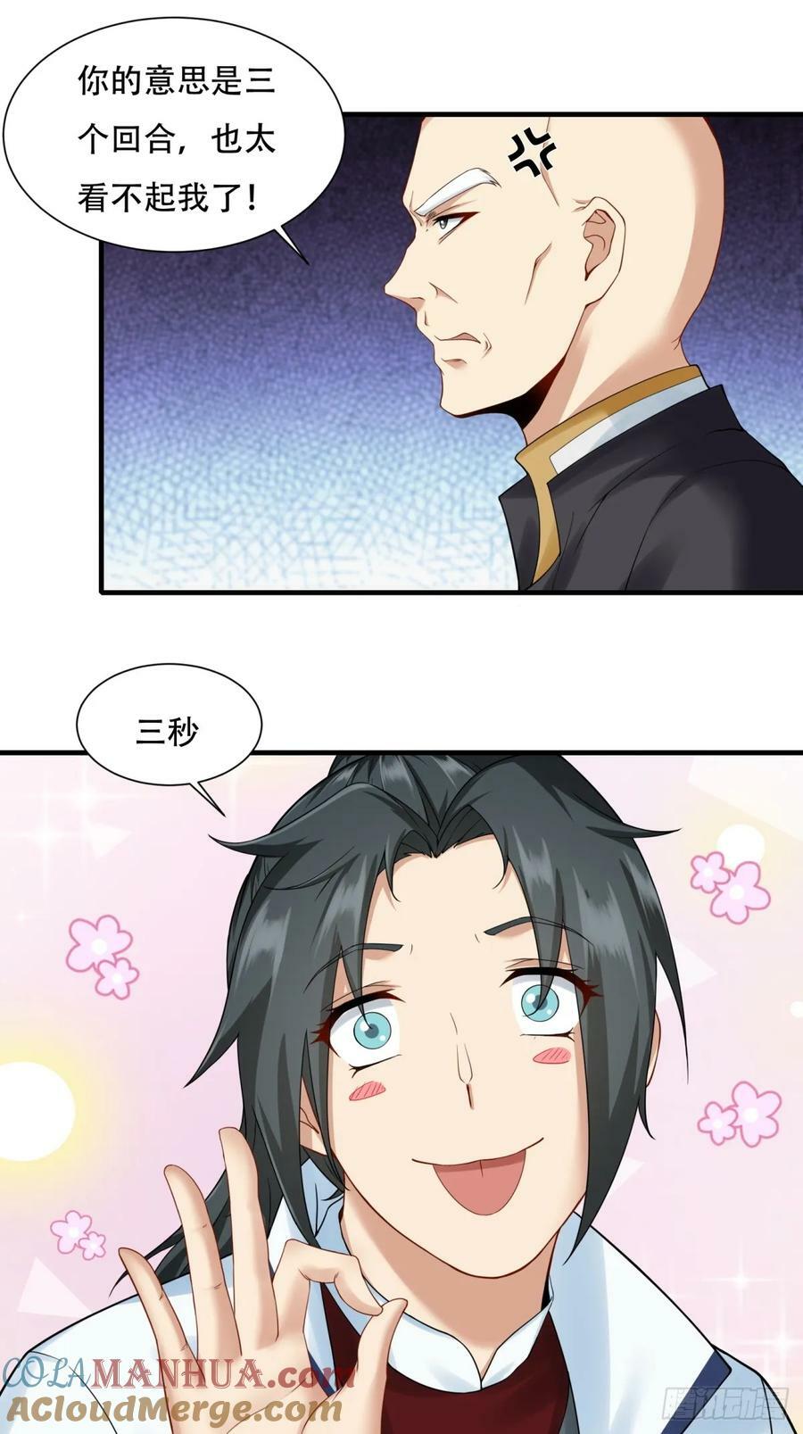 第152话18