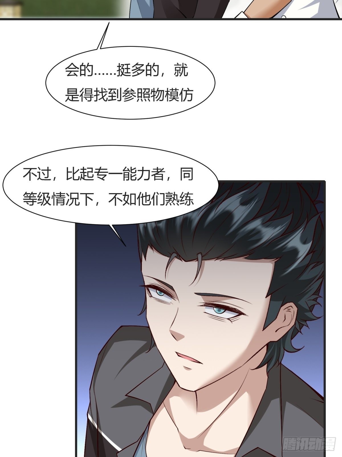 第84话13