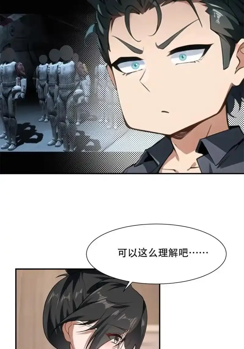234 第225话25
