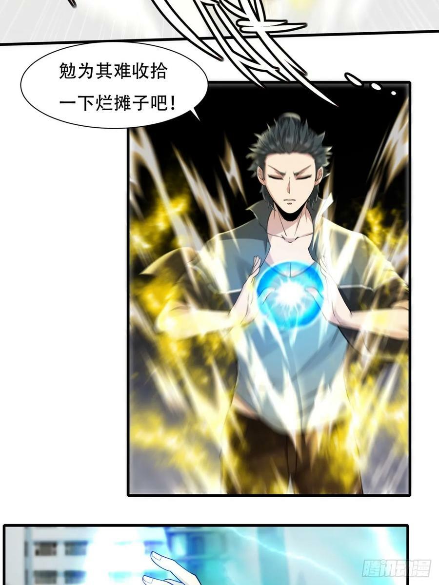 第154话58