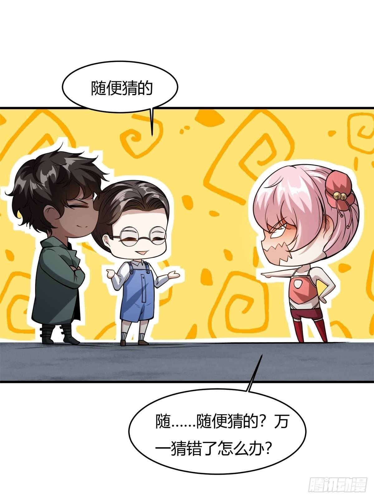 第36话42