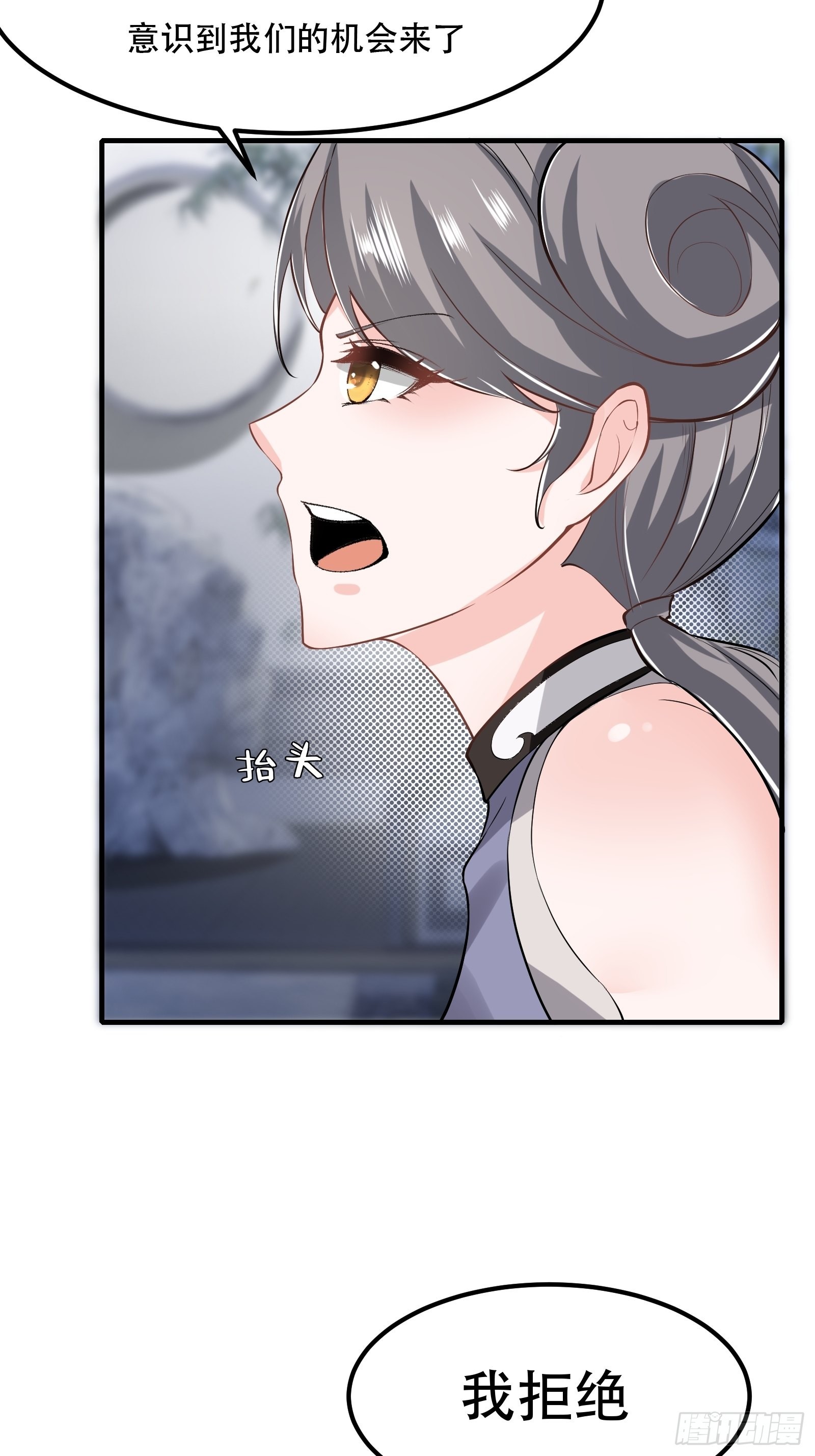 第71话8