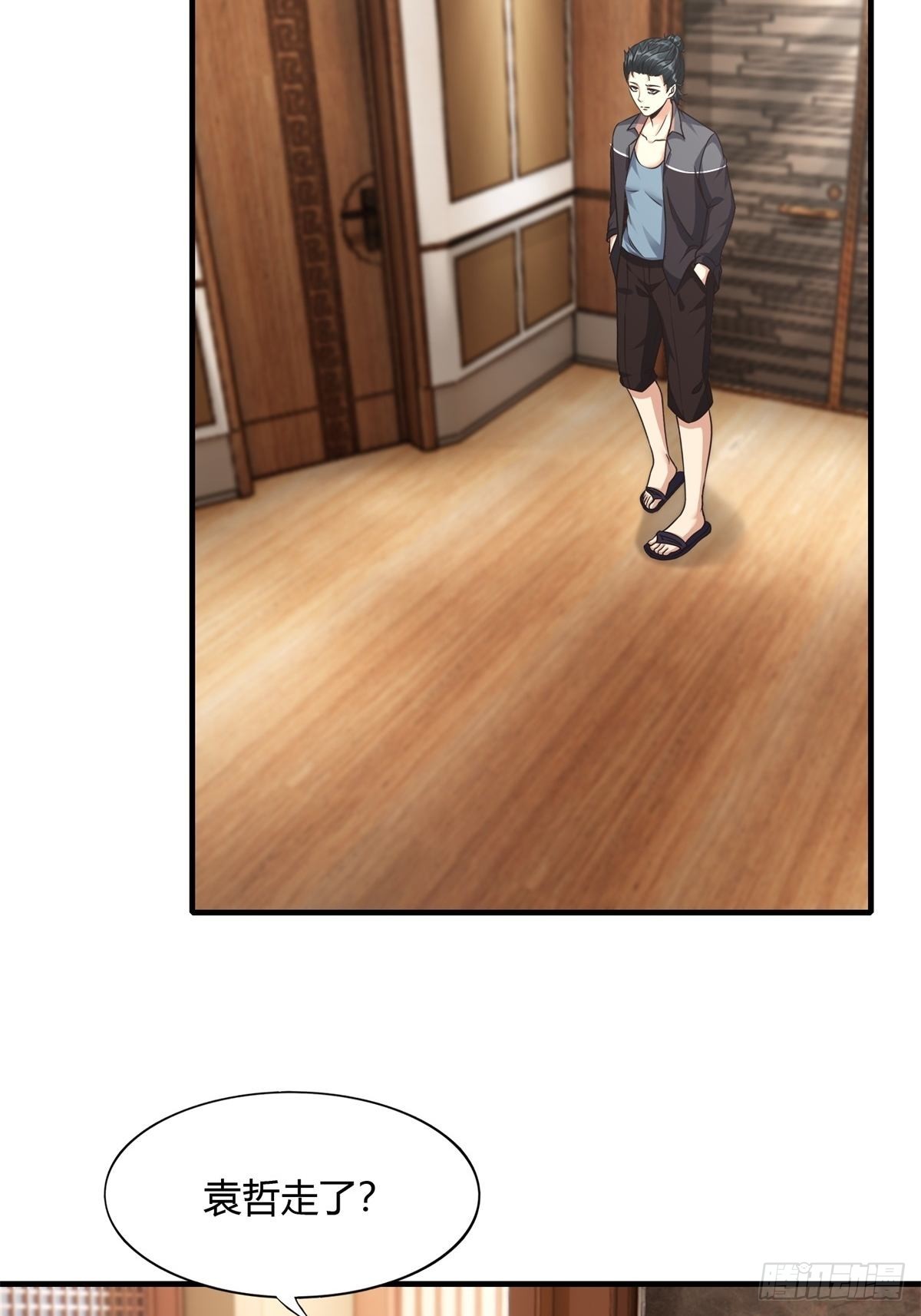 第88话14