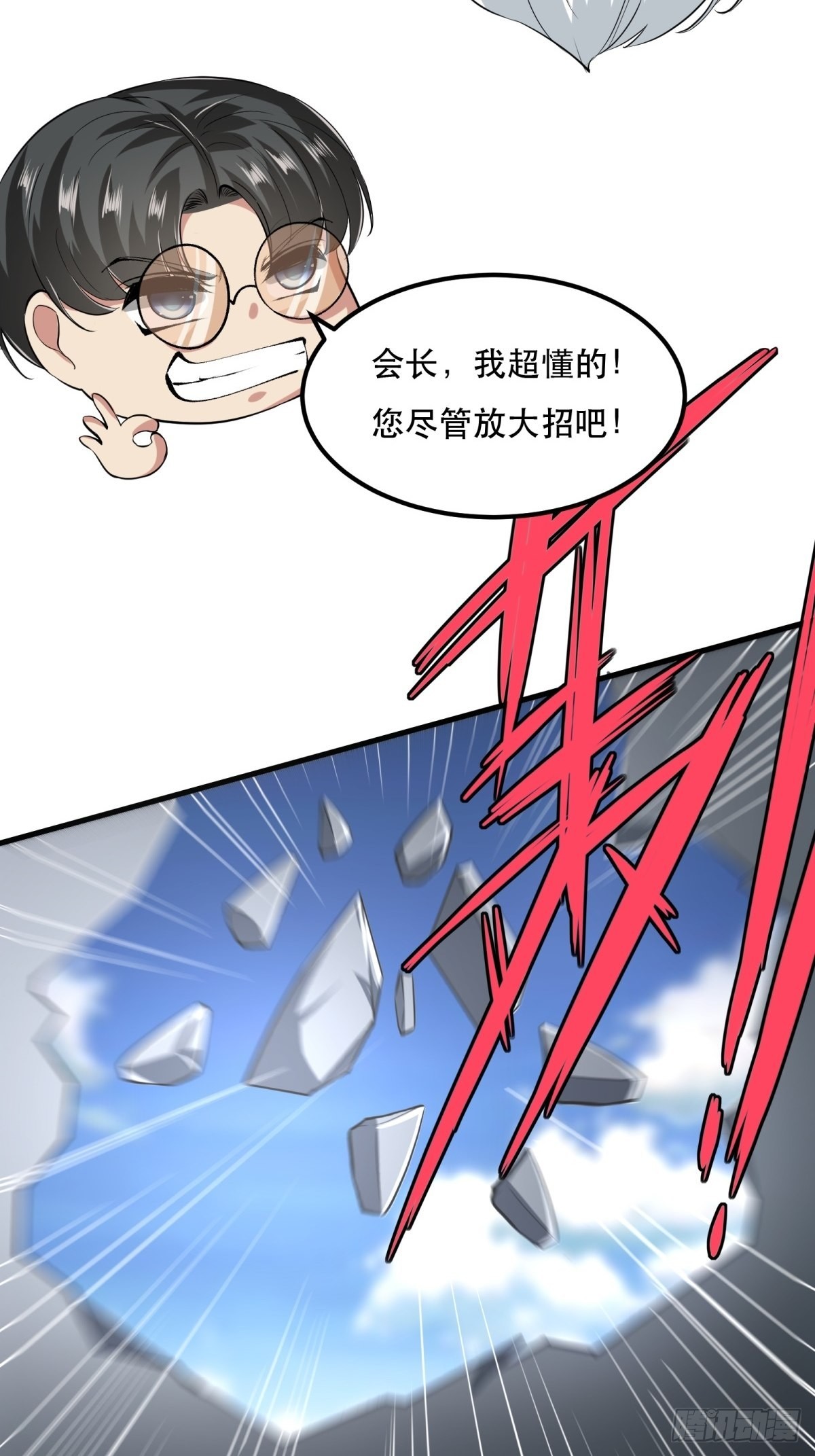 第82话28