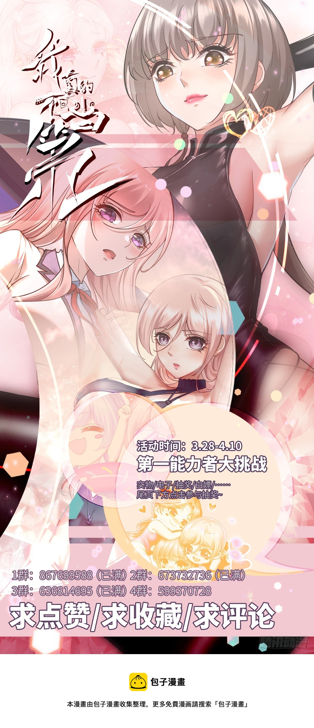 第54话42