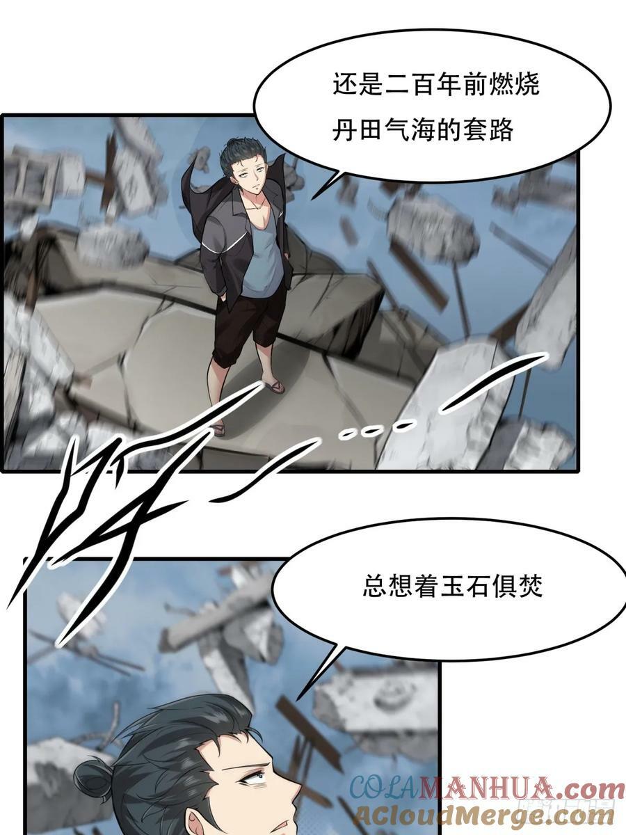 第154话30