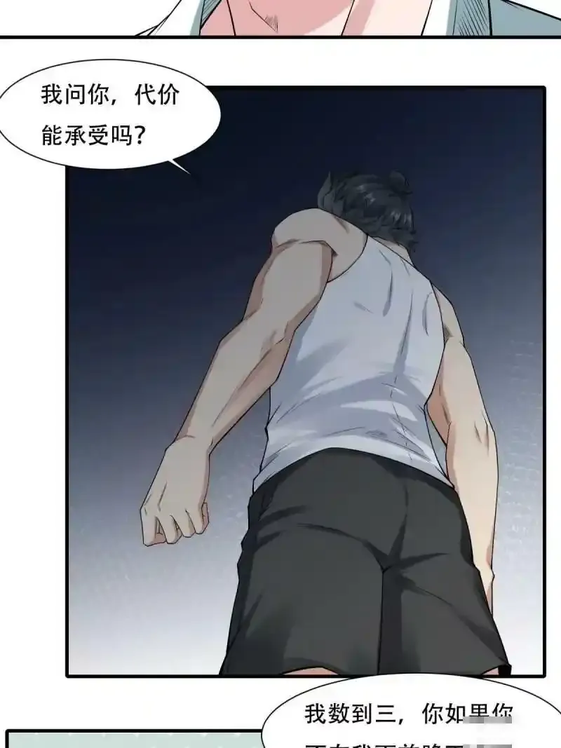 第173话7