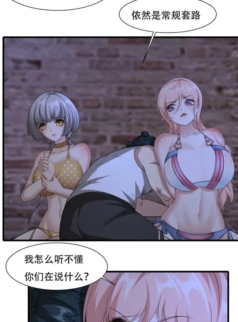 第171话17