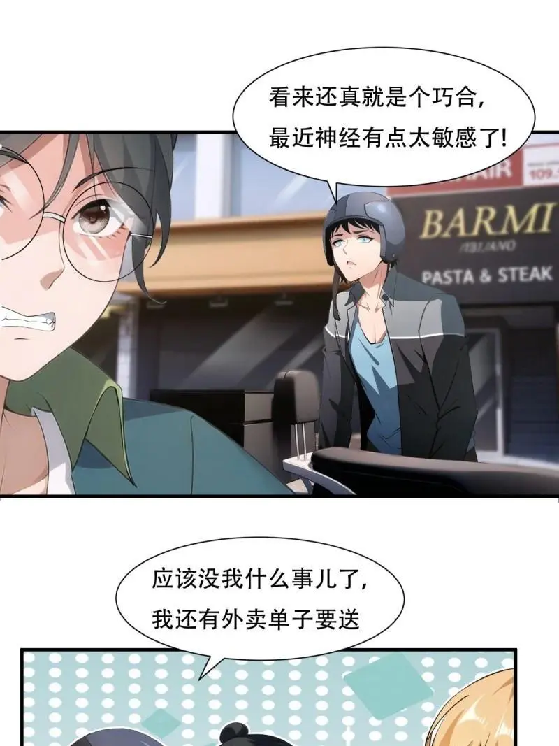 226 第217话25