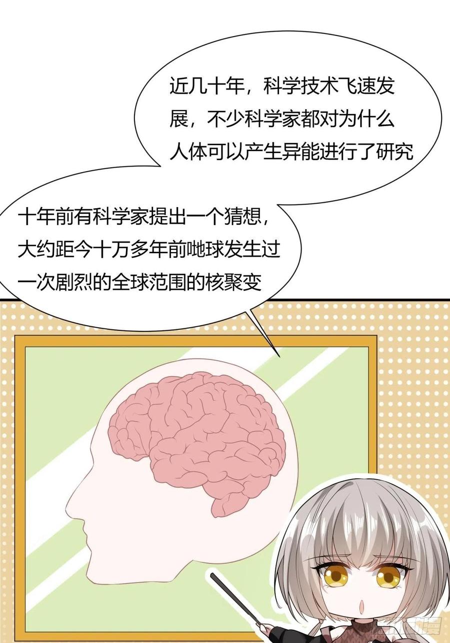 第21话43