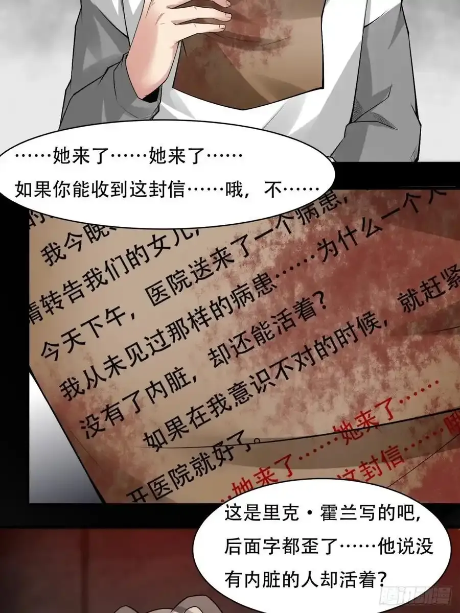 193 艾露篇：034
