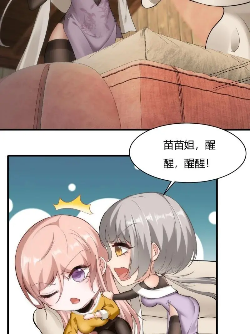 212 第203话8