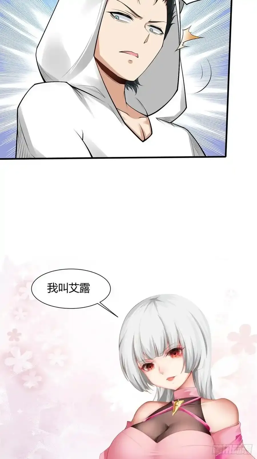 191 艾露篇：0127