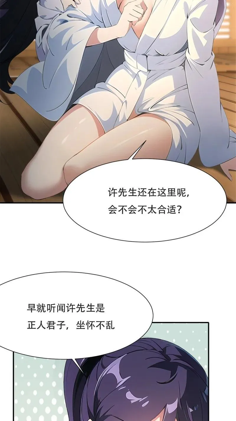 236 第227话34