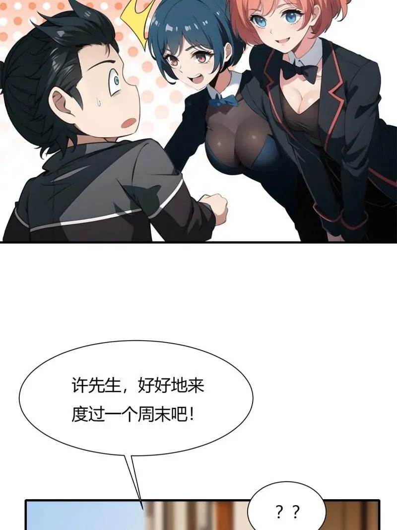 235 第226话4