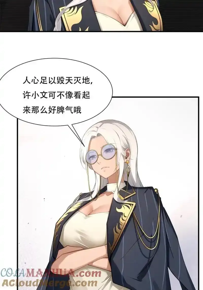 232 第223话6