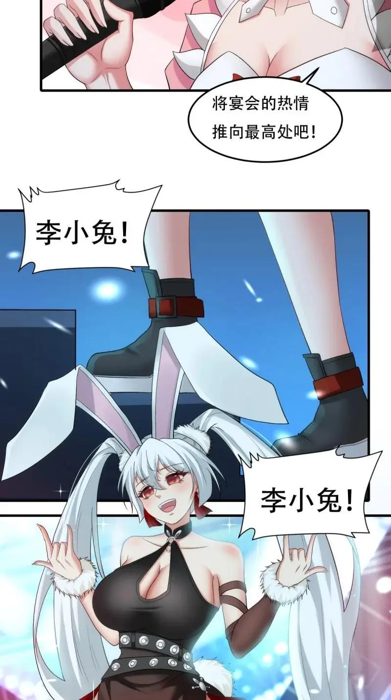 216 第207话29