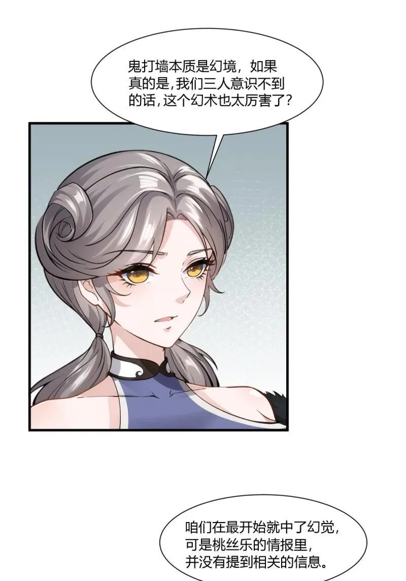 260 第251话5
