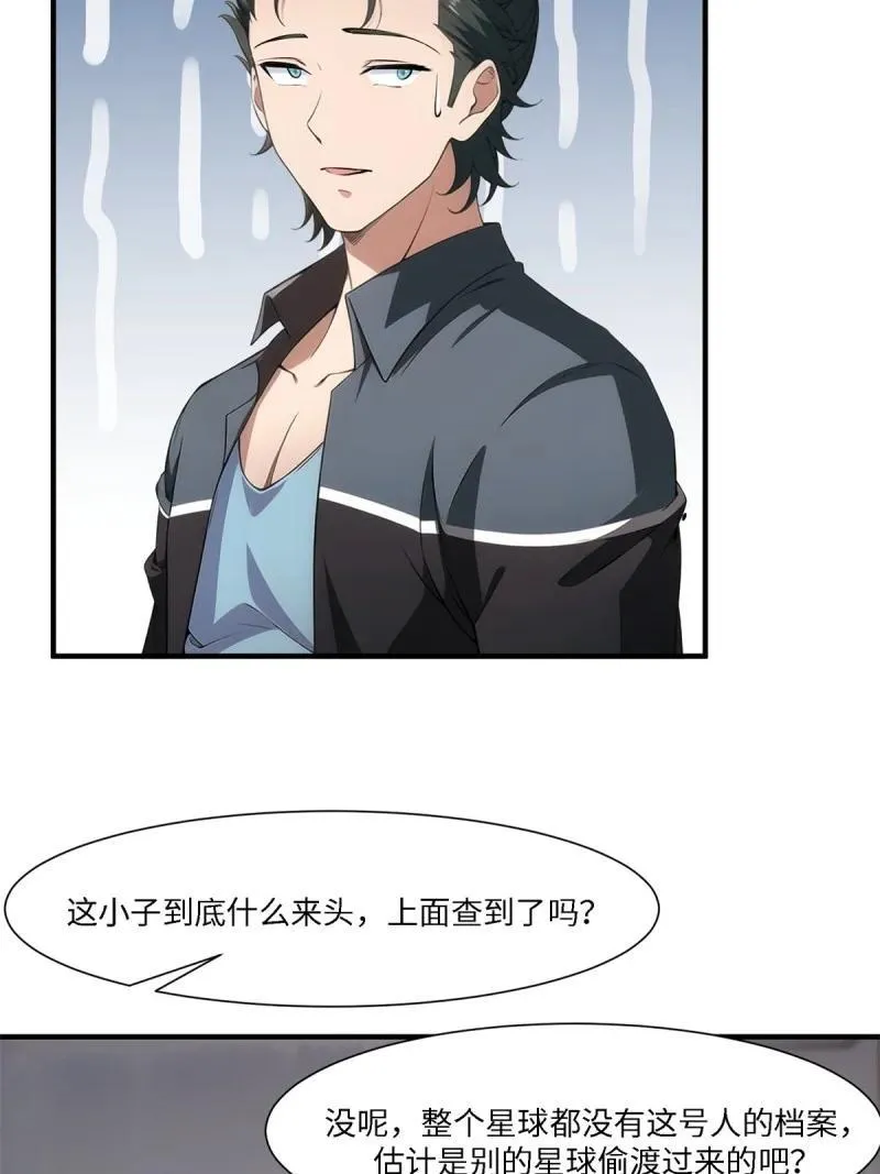 267 第258话8