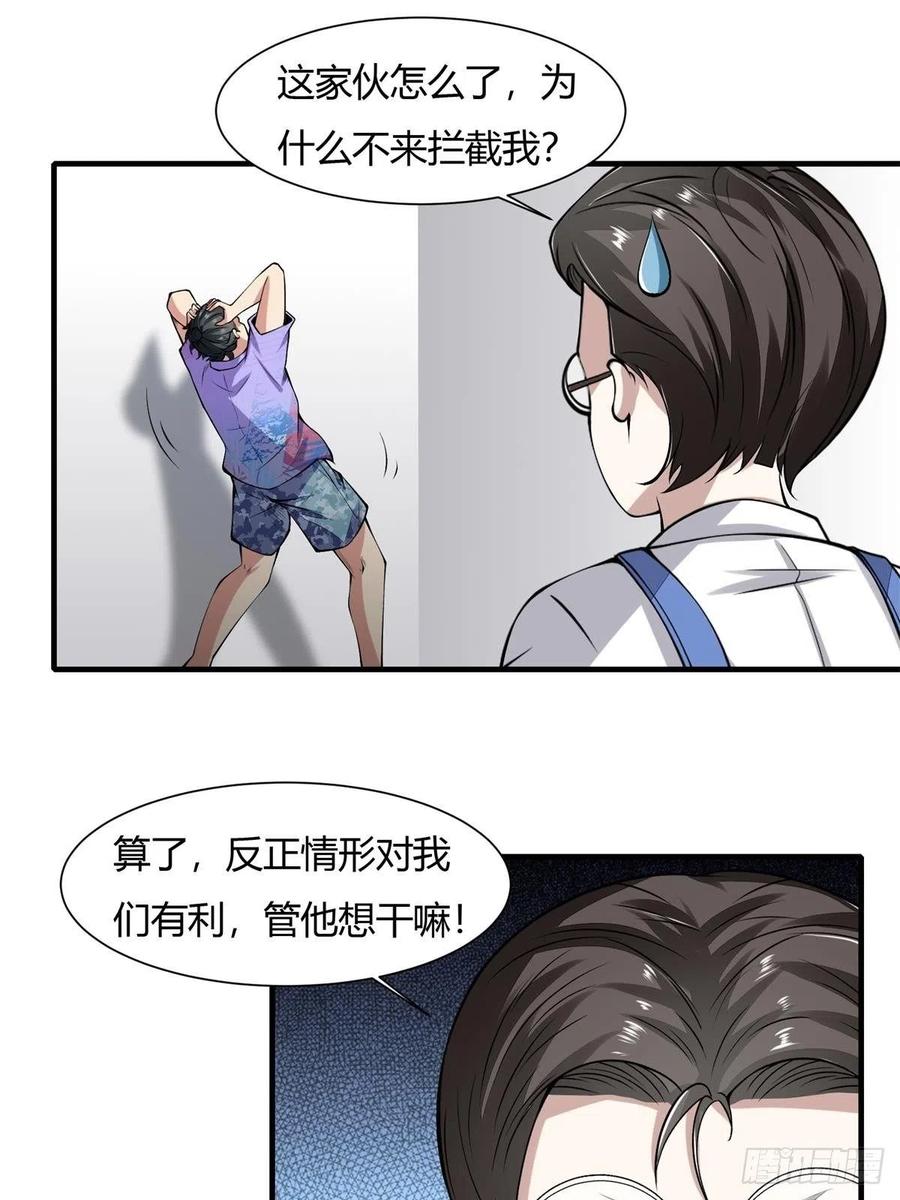 第38话7