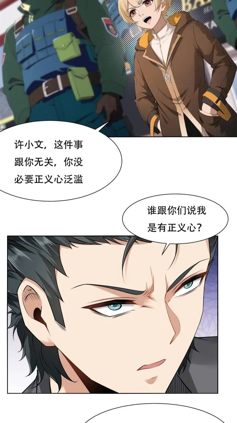 229 第220话29
