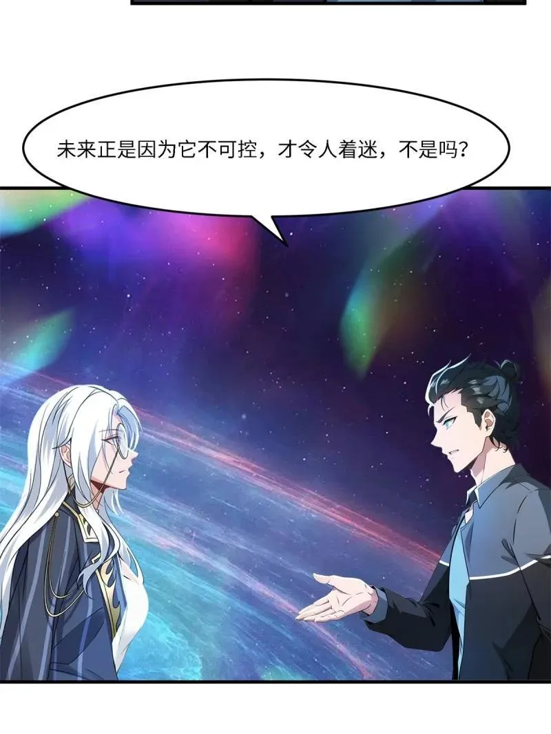 265 第256话5