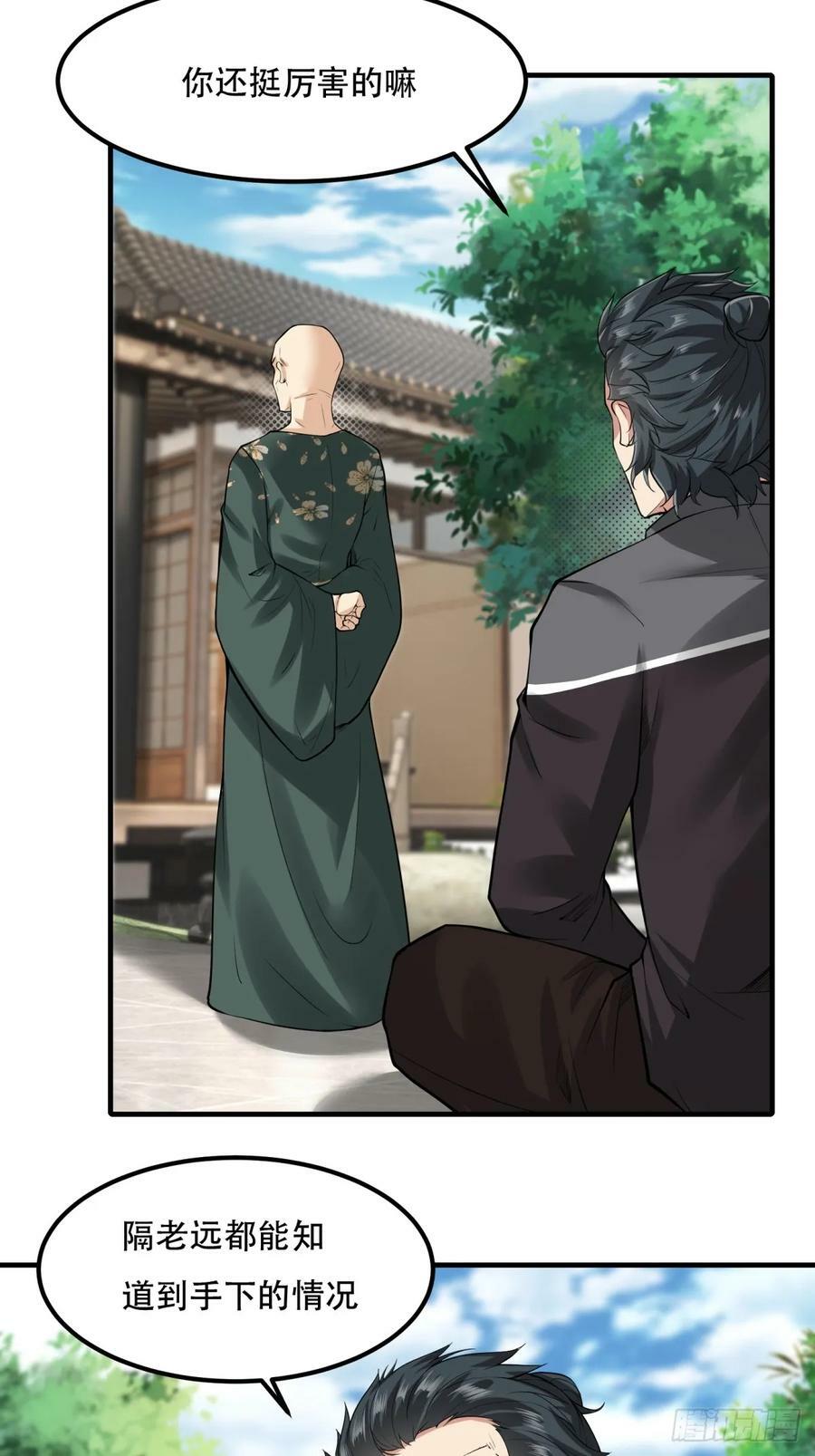 第148话59