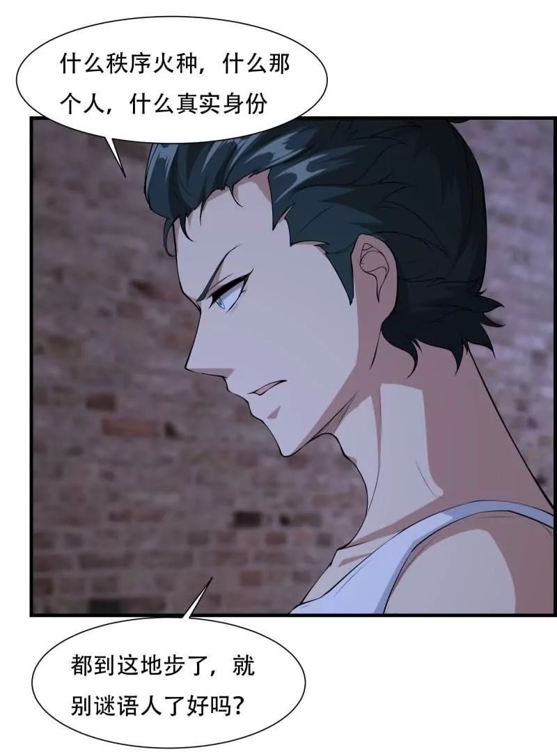 第171话77
