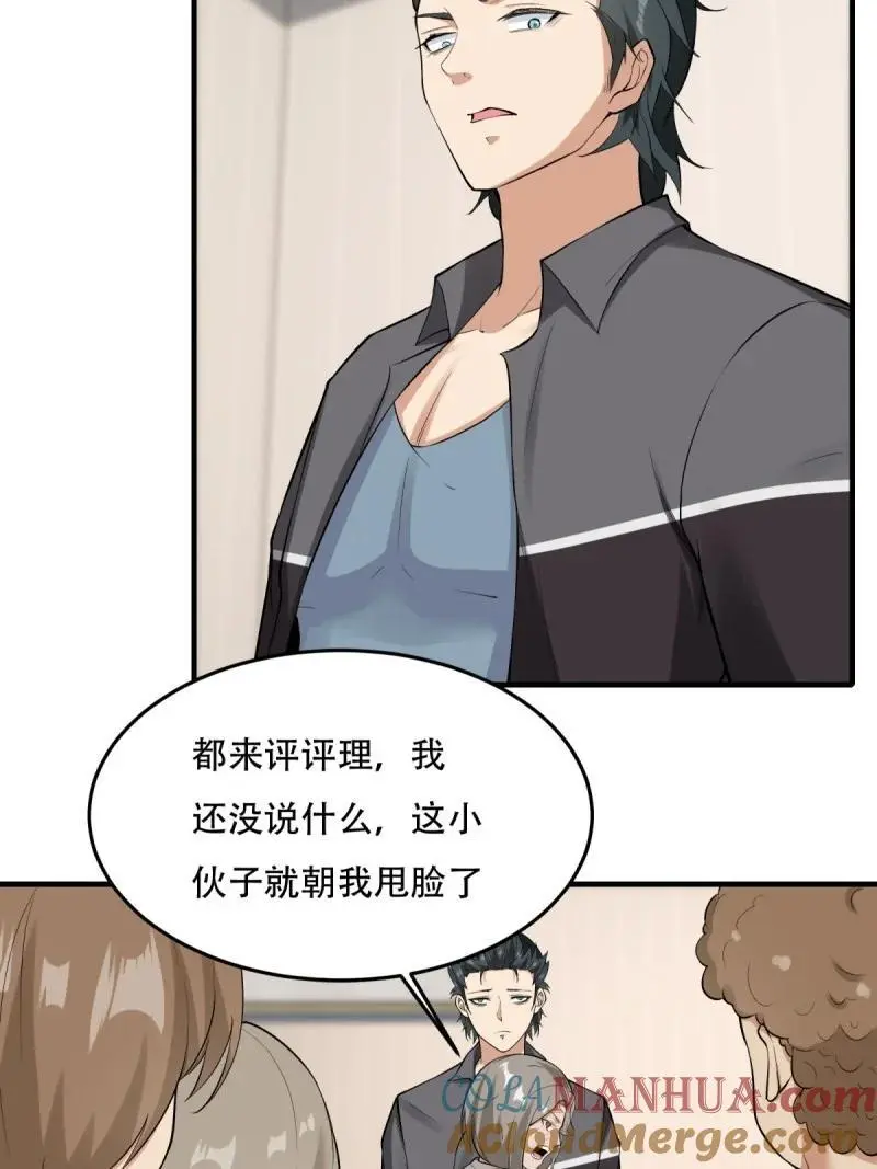 204 第195话3